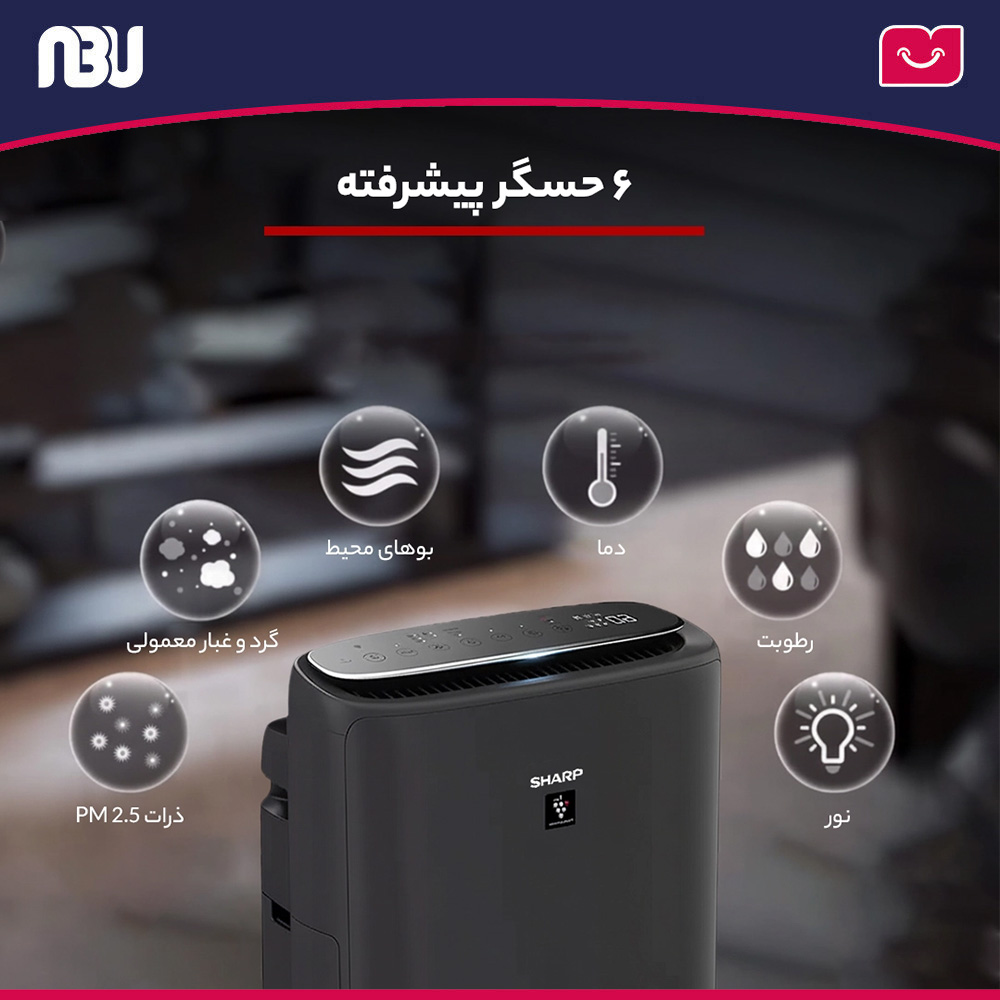دستگاه تصفیه هوا شارپ مدل KI-N50SA-H
