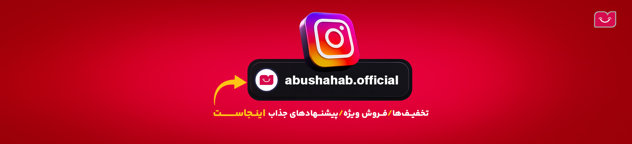 ابوشهاب - اسلاید 10