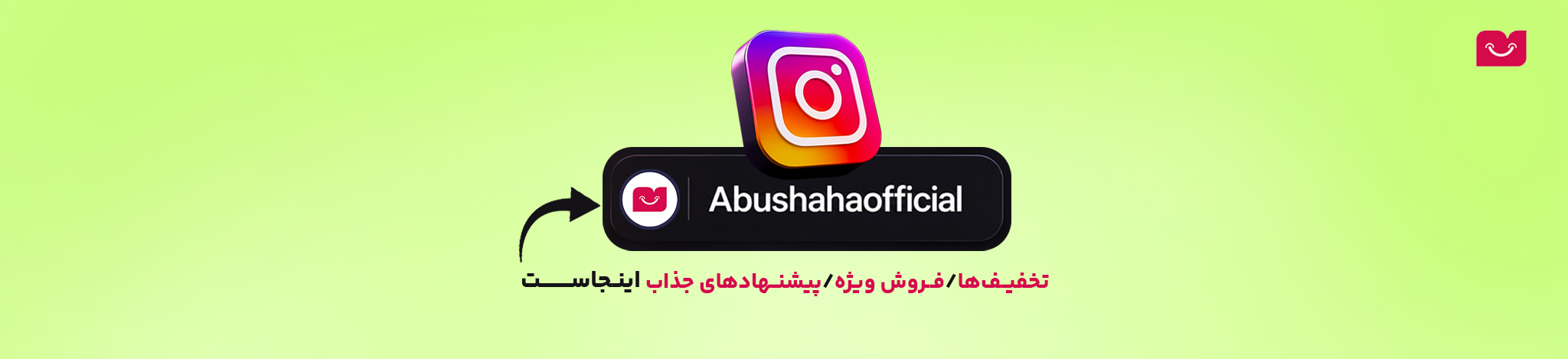 ابوشهاب - اسلاید 10
